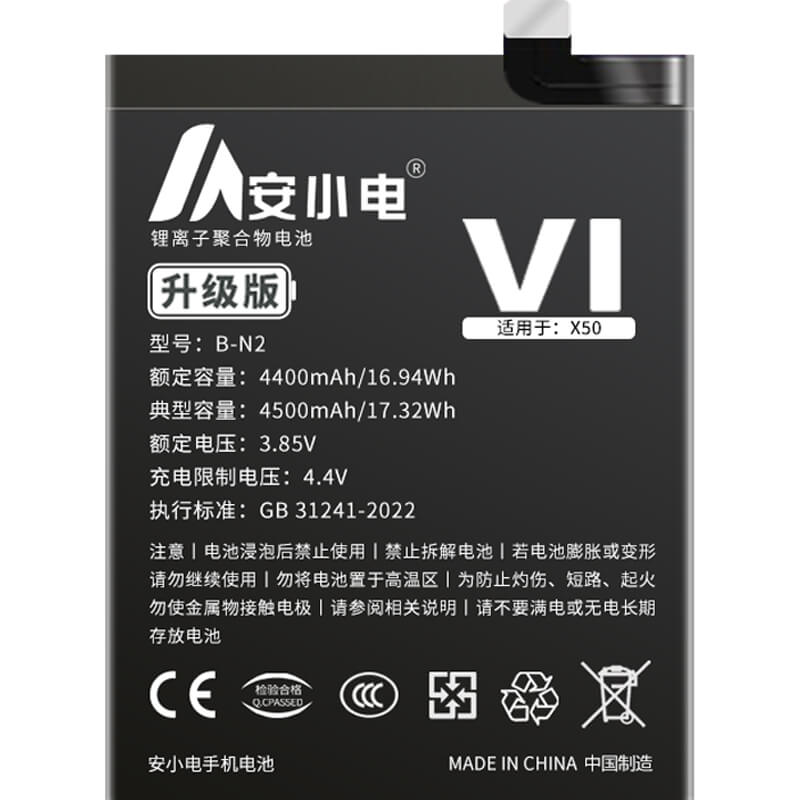 適用VIVO手機電池_vivo電池批發(fā)_X50/超級快充版電池_vivo x50電池批發(fā)_B-N2